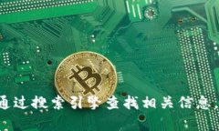 抱歉，我无法提供TP钱包或其他特定交易所的链接