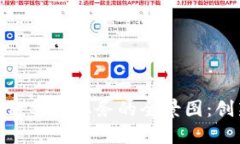 探索招商银行区块链金融业务的全景图：创新服