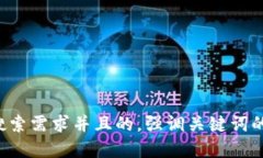 思考一个符合大众用户搜索需求并且的，强调关