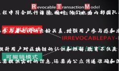 区块链报导机构通常涵盖多个部门，以确保对区