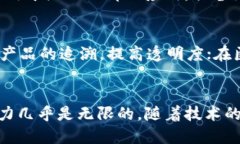 区块链是一种分布式账本技术，具有去中心化、