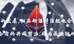 区块链技术的快速发展在各个行业引起了广泛关