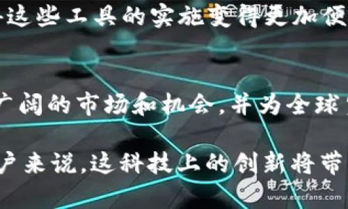 金融区块链是近年来金融科技领域的一个重要创新，具有许多独特的特征。这些特征不仅改变了传统金融的运作模式，也为新型金融产品和服务的诞生提供了技术基础。以下是一些关键特征：

### 1. 去中心化
金融区块链的一个核心特征是去中心化。传统的金融体系往往依赖于中心化的机构（如银行和支付处理公司）来确保交易的安全和有效性。而区块链通过分布式账本技术，实现了参与者之间的直接交易，无需中介。

### 2. 透明性
区块链上的交易记录是公开和透明的，任何人都可以查看。这种特性不仅增强了信任，也有助于降低欺诈和腐败的风险。用户可以在区块链上核实交易的真实性，确保每笔交易均经过验证，减少了争议的可能性。

### 3. 安全性
由于区块链采用高级加密技术，交易数据的安全性得到了极大提升。每个交易都被链接在一个“区块”中，并通过网络中的多个节点进行验证。这使得数据篡改变得极其困难，从而保护了金融资产的安全。

### 4. 可编程性
金融区块链支持智能合约的功能，这种程序化的合同能自动执行合约条款。在金融领域，这一点极为重要，因为它能够减少人工操作的需要，提高效率，降低错误风险。例如，在贷款合约中，一旦借款人满足合约条件，贷款资金便能自动释放。

### 5. 高效率
传统金融系统通常需要多个工作日来完成跨境交易，而区块链能够实现几乎即时的交易确认。这一效率显著提升了资金的流动性，降低了交易成本。企业可以更快速地实现账款结算，从而提高现金流管理的效率。

### 6. 不可篡改性
一旦交易被记录在区块链上，就很难被篡改或删除。这种不可篡改性为金融交易提供了持久的证据链，使得合规审计变得更加简单而透明。

### 7. 适应性强
金融区块链具有很强的适应性，可以为不同的金融产品和服务提供支持，从数字货币、跨境支付，到证券的发行和交易。这种灵活性使金融区块链不仅适用于现有的金融产品，也鼓励着新的金融创新.

### 8. 低交易成本
去中心化的特性意味着减少了对中介的依赖，从而降低了交易成本。此外，区块链技术的高效处理能力也为降低运营成本提供了坚实基础。

### 9. 多样性与灵活性
金融区块链可以与各类金融工具结合形成多样化的产品。这种多样性使得用户可以选择最适合自己的金融工具，而区块链的灵活性又使得这些工具的实施变得更加便捷。

### 10. 全球化
区块链的去中心化特征不仅限于某一地区，它使得全球用户都能参与到金融交易中，无论身在何处。这种全球化为小企业和个人提供了更广阔的市场和机会，并为全球贸易的发展注入了新的活力。

总结来说，金融区块链凭借其去中心化、透明性、安全性、可编程性等多个特征，正在逐步改变和提升传统金融模式。对于金融从业者以及用户来说，这科技上的创新将带来更高效、安全、便捷的金融服务。随着技术的不断发展，我们有理由相信，金融区块链未来会更加普及，并为全球经济的发展做出更大贡献。