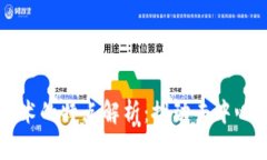 区块链切换技术的特点解析：推动去中心化应用
