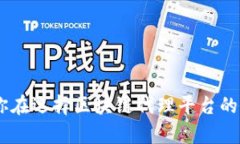   深度解析：2023年最具潜力的区块链代理平台探