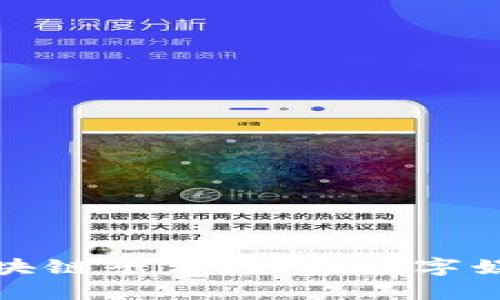 探索游戏区块链平台：引领数字娱乐的新纪元