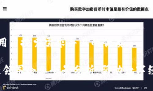 思考一个符合大众用户搜索需求并且的优质

2023年美国区块链领军企业全景分析：驱动数字经济创新的先锋力量