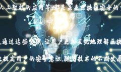 区块链安全宣传内容可以从以下几个方面进行设
