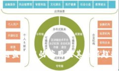 区块链监管中的应用及其创新趋势解析