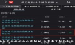 区块链行业的从业人员解析：你需要了解的职业
