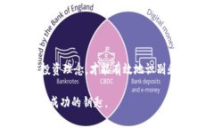   揭开区块链骗局小程序的真相：如何识别与防范