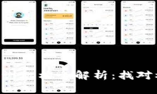 上海区块链培训机构全解析：找对机构，学对技术