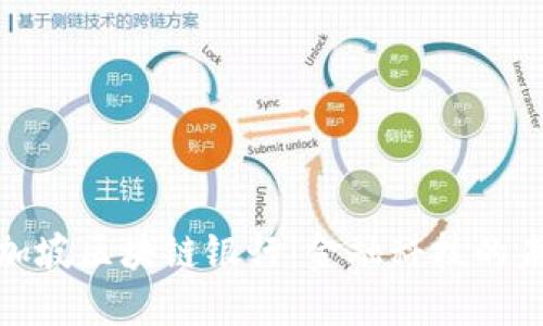 探索新加坡区块链银行：金融科技的未来之路