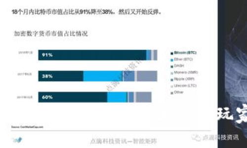 区块链行业的领军企业—探索十大关键玩家及其创新优势