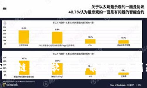 探秘区块链签到软件：功能解析与创新应用