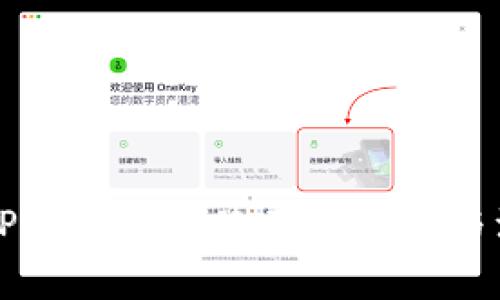 充币到TP钱包推荐使用的协议与注意事项