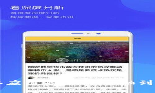 区块链技术的实际应用领域：从金融到供应链的创新变革