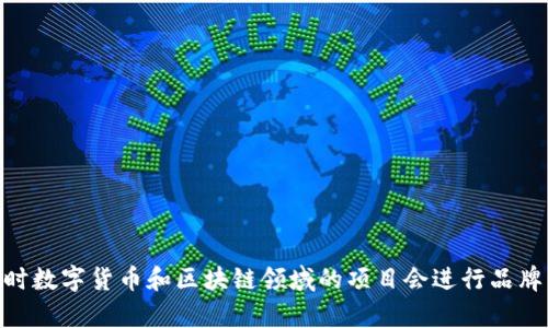 截至我最后的知识更新（2023年10月），TP钱包（TokenPocket Wallet）并没有改名，仍然以“TokenPocket”作为其品牌名称。不过，有时数字货币和区块链领域的项目会进行品牌重塑或名称更改，因此建议你查看官方渠道或者最新的新闻以获取最准确的信息。如果你有其他问题或需要进一步的信息，请告诉我！
