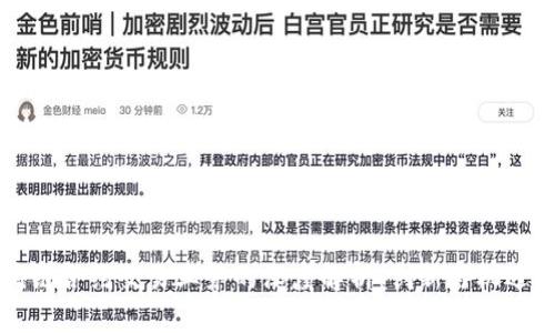 区块链合约交易业务的深度解析：创新与机遇并存