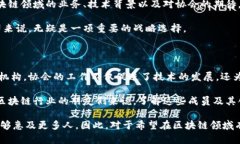 在回答您关于“深圳区块链协会成员有哪些”的