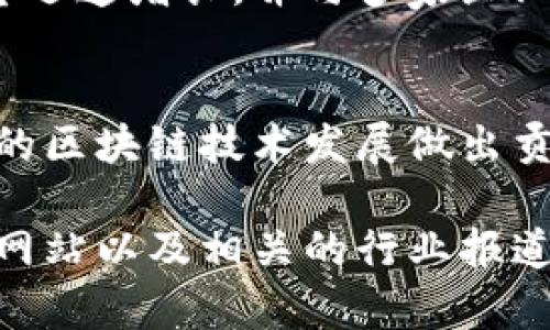 在福建省，随着区块链技术的飞速发展，越来越多的公司和机构开始涉足这一领域，特别是在专利申请和技术研发方面。以下是一些在福建省内较为知名的区块链相关公司，它们在技术创新、专利申请等方面都发挥着重要作用：

1. **福建区块链科技有限公司**  
   这家公司专注于区块链技术的开发和应用，致力于推动区块链在金融、物流等行业的落地。其在国内外的专利申请数量逐年增加，涵盖了分布式账本、智能合约等多方面的技术。

2. **厦门海创区块链技术有限公司**  
   作为厦门高新区的创新型企业，海创专注于为企业提供区块链技术解决方案。在专利方面，该公司积极布局，已经获得多项关键技术的专利，涉及数据安全和交易透明等领域。

3. **福州链信信息科技有限公司**  
   链信科技不仅致力于开发区块链技术应用，还注重知识产权的保护。重点申请了多项区块链相关的专利，特别是在身份认证和数据存证方面，具有独特的技术优势。

4. **厦门区块链研究院**  
   作为一个集研发和产业化为一体的机构，厦门区块链研究院汇聚了众多区块链专家。该研究院在区块链领域的专利申请量迅速增长，并与多家企业合作，推动技术的实际应用。

5. **福建省信息产业投资有限公司**  
   该公司在区块链方面的投资逐渐加大，积极推动技术的发展和产业的升级。通过技术孵化和专利申请，该公司希望为福建的区块链技术发展做出贡献。

以上公司在区块链领域的专利研发和技术应用方面均有一定的成就。为了更好地了解这些公司的工作，建议关注它们的官方网站以及相关的行业报道，以获取最新的信息和动态。同时，福建省政府对于区块链的政策和支持也在不断加强，为这些企业的发展提供了良好的环境。