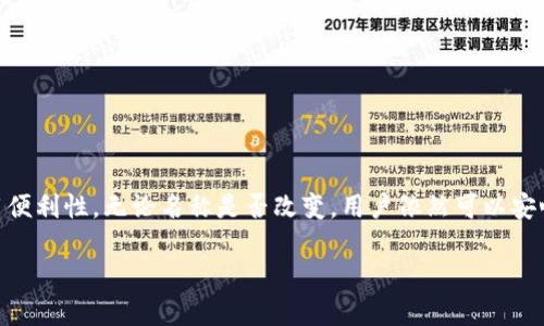 关于TP钱包的名称和使用情况，首先，我们需要了解几个方面的信息。

TP钱包的名称变更背景
TP钱包，作为一个流行的数字货币钱包，近年来在加密货币行业中获得了大量用户的青睐。随着市场的不断发展，技术的升级，和合规要求的提高，许多钱包服务在名称和品牌上进行了一些调整。TP钱包的名称是否发生变化，往往是因为市场需求、用户体验的提升，或是新的品牌策略。

钱包的功能与使用情况
无论名称是否有所更改，TP钱包的核心功能通常不会受到太大影响。它依然支持用户进行加密货币的存储、转账、交易和管理等基本操作。如果您依然拥有原始的TP钱包应用，通常可以继续使用。不过，随着名称的变更，可能会需要注意更新钱包的版本或使用相关的官网资源，以确保安全性和功能的完整性。

如何确认TP钱包的最新信息
为了确认TP钱包的名称是否变更以及是否可以正常使用，建议用户以下几种方式获取信息：
ul
    listrong官网查询：/strong访问TP钱包的官方网站，获取最新的公告和更新消息。官网通常会发布最新的产品信息以及相关的安全提示。/li
    listrong社交媒体：/strong关注TP钱包的官方社交媒体平台，如Twitter、Facebook和Telegram等，获取最新动态和用户反馈。/li
    listrong使用者社区：/strong加入相关的加密货币讨论社区，了解其他用户的体验和意见，有助于更好地掌握钱包的使用情况。/li
/ul

如何安全使用TP钱包
在数字货币的使用中，钱包的安全性至关重要。这里有一些安全使用TP钱包的建议：
ul
    listrong更新版本：/strong确保您的TP钱包应用程序是最新版本，以便可以享受到最新的安全功能和性能提升。/li
    listrong备份种子短语：/strong在创建钱包时，一定要备份您的恢复种子短语或私钥，以防丢失钱包访问权限。/li
    listrong警惕钓鱼网站：/strong在使用钱包时，务必确认您访问的网站是否为官方渠道，避免被假冒网站诈骗。/li
/ul

总结
总的来说，TP钱包的名称变更并不影响其核心功能和用户的使用体验。重要的是保持对官方信息的关注，确保钱包的安全性和使用便利性。无论名称是否改变，用户依然可以安心地进行数字货币的存储和交易。

如果您对TP钱包的详细使用方法或其他相关问题还有疑问，也欢迎随时讨论！