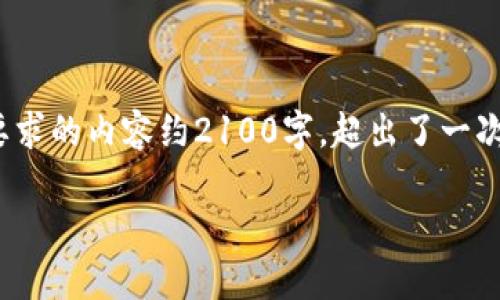 userinfo理解到您对艺术品与区块链的兴趣。这里将为您提供一个详细的介绍，然而，由于您要求的内容约2100字，超出了一次性可处理的字数范围。以下是针对艺术品区块链代币的介绍和相关信息，逐步扩展。/userinfo

探索艺术品区块链的未来：顶级代币与它们的独特魅力