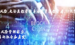 jiaotie探索TP钱包：如何在币安链上创建多个钱包