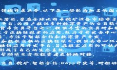 在国内区块链行业，有许多公司兴起并在不同领