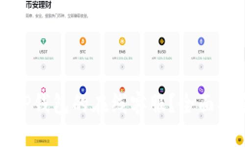 如何找到TP钱包的在线客服？全面指南与技巧