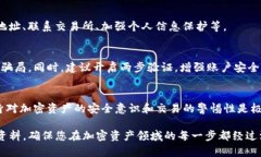 关于“TP钱包被骗后能否冻结地址资产”的问题，
