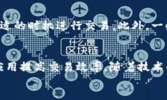 bianqiangTP钱包如何加快交易速度：必知的技巧与策