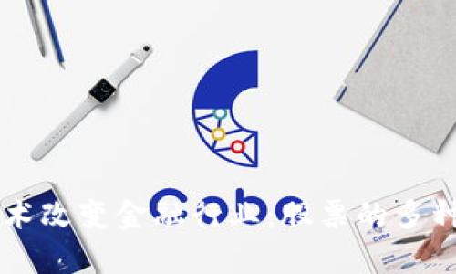 区块链技术改变金融行业：股票的多种类型分析