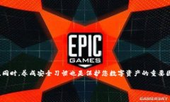   TP钱包如何轻松添加资产：一步步教你处理各种