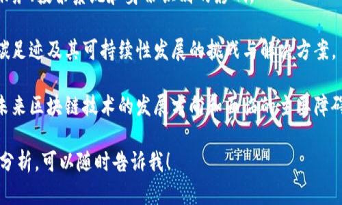 区块链是一个快速发展的领域，近年来获得了越来越多的关注。以下是一些关于区块链的文章主题建议，你可以考虑撰写或寻找相关的资料：

1. **区块链的基本原理**：解释区块链的工作机制，包括分布式账本、共识算法等。

2. **区块链在金融领域的应用**：探讨区块链如何改变传统金融，介绍智能合约、跨境支付等创新。

3. **区块链与物联网**：分析区块链如何与物联网结合，增强数据安全性和可追溯性。

4. **区块链的安全性**：讨论区块链的安全性，包括防止双重支付和黑客攻击的机制。

5. **区块链在供应链管理中的作用**：探讨区块链如何提高供应链的透明度和效率。

6. **NFT（非同质化代币）与艺术领域**：分析NFT的兴起及其对艺术家和收藏家的影响。

7. **区块链在医疗行业的潜力**：研究区块链如何改善医疗数据管理和患者隐私保护问题。

8. **政府与区块链**：探讨区块链技术对公共服务、投票系统和身份识别的影响。

9. **区块链的环境影响**：分析区块链技术的碳足迹及其可持续性发展的挑战与解决方案。

10. **未来展望：区块链的趋势与挑战**：预测未来区块链技术的发展方向和面临的主要障碍。

如果需要更具体的信息或获取特定主题的深入分析，可以随时告诉我！