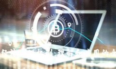 区块链经济治理机制：理解和应用的全新视角