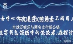   TP钱包转账无需手续费，快速便捷的安全体验！