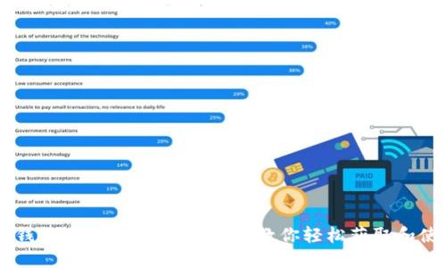 中本聪TP钱包测试币教程：一步步教你轻松获取和使用测试币