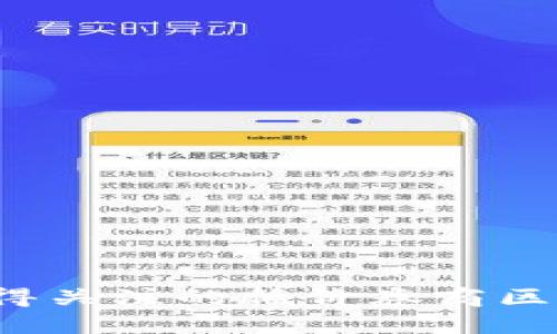 2023年值得关注的低价券商区块链股推荐