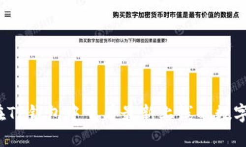 如何在TP钱包中查看最新上线的数字货币？