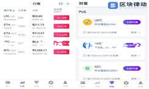 在英国，区块链技术和加密货币产业的迅猛发展，给金融市场带来了新的机遇和挑战。然而，随着市场的不确定性增加，一些区块链相关公司也面临破产的风险。本篇文章将深入探讨英国区块链破产问题的各个方面，包括原因、案例、法律框架和未来展望。

探讨英国区块链破产问题：原因、案例与法律框架