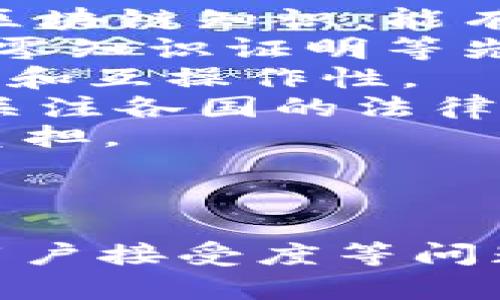 在区块链追溯技术逐渐被各行各业所应用的背景下，尽管它在提高供应链透明度、确保数据安全性和防止伪造等方面有着显著的优势，但在实施过程中，区块链追溯企业也面临了一些问题。以下是一些主要的问题及解决方案，供相关企业参考。

1. 技术复杂性
区块链技术本身具有很高的复杂性，企业在选择和实施区块链追溯系统时，常常需要具备一定的技术基础。这对于许多中小企业来说，是一大挑战。不同的区块链平台之间存在着架构、协议和算法的差异，让企业在初期选择和后续的技术迁移上难以抉择。

2. 数据隐私与安全问题
虽然区块链以其分布式账本的特性保证了数据的透明性和不可篡改性，但在某些情况下，企业仍然面临数据隐私风险。某些敏感信息，比如客户的个人信息或商业机密，若完全公开在区块链上，可能会导致数据泄露的风险。如何在保证透明度的同时保护数据隐私，成为企业需要面临的一道难题。

3. 合作伙伴间的信息共享
区块链追溯系统的有效性在于各合作伙伴能够积极参与并共享信息。然而，在实际操作中，不同企业之间可能存在信息共享的意愿不足，因担心自己商业机密的泄露而不愿意以开放的态度参与。此外，企业之间在数据格式、数据采集方式上的不一致也可能导致数据的互通性不足，从而影响追溯系统的整体效能。

4. 监管与合规性
各国对于区块链技术的监管政策尚未完全建立和统一，往往导致企业在实施过程中面临法律合规方面的困境。特别是在涉及跨国贸易时，不同国家对数据保护和隐私的法律法规各不相同。企业如何在全球范围内合规，与不同国家的法律法规相匹配，是一个持续性的问题。

5. 成本问题
实施和维护区块链追溯系统的初期投资较大，包括技术开发、系统集成、人员培训等多方面的成本。这对于一些预算有限的企业来说，可能会造成负担。此外，持续运维的成本也需要企业提前进行充分评估和规划。

6. 用户接受度
即使技术系统已经搭建完毕，但真正要使其发挥效能，用户的接受度和参与度至关重要。许多企业员工对新技术的接受程度各异，如何有效地推动员工的培训与参与是确保系统成功的关键。

解决方案
为了有效应对这些问题，企业可以采取以下措施：
首先，对于技术复杂性的问题，企业可以通过选择专业的服务提供商或合作伙伴来降低技术门槛。此外，投资于培训和技术教育，使员工具备必要的区块链知识，能有效提升团队对技术的理解和接受度。
其次，在处理数据隐私与安全问题时，企业可以探索采用私有区块链或联合区块链的方式，限制参与方，保障敏感信息的隐私。同时，利用加密技术和零知识证明等先进技术，确保数据共享的安全性。
对于合作伙伴间的信息共享，企业应主动与供应链上的其他实体进行沟通，建立信任关系，共同制定信息共享的标准和流程，从而提高参与的积极性和互操作性。
在面对监管和合规性的问题时，企业可以寻求法律顾问的支持，以确保符合当地的法律法规，并关注政策的变化，及时调整合规策略。跨国企业更需关注各国的法律环境，确保业务的合法合规。
至于成本问题，企业可以通过建立合理的预算和风险评估模型，评估各阶段的投资回报率（ROI），同时尝试借助政府的支持政策或减税方案来降低负担。
最后，在推动用户接受度方面，企业应重视培训与文化建设，增强整个组织对区块链技术的认知，鼓励员工积极反馈和参与，形成良好的技术氛围。

结论
总而言之，区块链追溯系统的应用前景广阔，但企业在实施过程中仍需面对多重挑战。通过积极应对技术、数据隐私、合作伙伴关系、合规性、成本及用户接受度等问题，企业将能够更有效地利用区块链技术提升自身的竞争力，在激烈的市场中立于不败之地。
