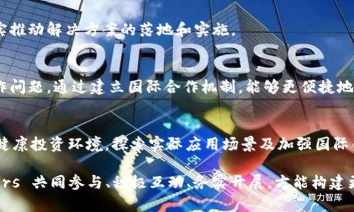 区块链技术在过去几年中得到了迅猛的发展与广泛的应用，从金融领域到供应链管理，无不显示出其颠覆性潜力。然而，随着区块链技术的普及，也伴随着诸多挑战和风险。针对这些风险和挑战，提出合理的对策建议，显得尤为重要。以下是一些可行的对策建议。

### 1. 加强政策法规的制定
区块链技术在国家和地区的法律环境中仍然处于探索阶段。各国政府需要加强相关政策法规的制定，以提供清晰的法律框架，确保区块链应用的合规性和稳定性。这包括但不限于数据隐私保护、反洗钱法规、税务合规等。

### 2. 提升技术标准化
为了增强区块链系统的互操作性，行业内应积极推动技术标准的制定和实施。建立共同的技术标准，不仅有助于提升不同区块链系统之间的数据交换效率，还能加速技术的普及与应用，使区块链项目能够更容易地融入现有的经济体系。

### 3. 强化安全性与隐私保护
安全性是区块链技术应用的一大瓶颈。针对区块链的网络攻击、智能合约漏洞等问题，建议企业与开发者在项目启动之初就要致力于安全性评估和隐私保护。可以采取安全审计、漏洞修复机制及教育用户的方式来提高整体安全性。

### 4. 推广公众教育与意识提升
越来越多的人对区块链技术表现出浓厚的兴趣，但仍存在知识空白和误解。因此，通过举办教育活动、研讨会和在线课程，来提升公众对区块链技术的理解和应用能力是非常必要的。特别是对非技术背景的用户，更应该通过简单易懂的语言介绍其基本概念和潜力。

### 5. 促进跨界合作与资源共享
区块链技术的复杂性使得单一企业通常难以独立解决所有问题。倡导跨行业、跨领域的合作模式，形成资源共享，提高技术研发的效率和成功率。例如，可以通过与高校、研究机构合作，共同开展区块链技术基础研究及应用探索。

### 6. 营造健康的投资环境
区块链领域存在多种投资风险，吸引风险投资和促进创新创业需要有健康的生态环境。建议政府和相关机构投资于企业孵化器，为初创区块链企业提供资金、场地和技术支持，从而降低其创新的门槛。

### 7. 注重实际应用场景的探索
很多区块链项目由于技术的先进性而脱离了市场需求。企业在推动区块链应用时，应重视实际应用场景的探索，深入分析用户痛点和需求，切实推动解决方案的落地和实施。

### 8. 加强国际合作
区块链技术是全球性的，需要国际间的合作与交流。各国应加强对区块链的政策研究和实操经验分享，共同应对跨境交易中的法律、技术及操作问题。通过建立国际合作机制，能够更便捷地制定统一标准和与时俱进的政策。

### 总结
随着区块链技术的不断发展，其面临的挑战也愈加复杂。通过加强政策法规，提高技术标准，强化安全措施，提升公众教育，促进跨界合作，创建健康投资环境，探索实际应用场景及加强国际合作，我们能够有效应对区块链带来的各类风险，促进其良性健康发展。未来，区块链将更好地服务于各行各业，推动数字经济的全面转型升级。

以上对策建议虽然涵盖了多个方面，但有效实施仍依赖于各方的共同努力和深度合作。因此，在推动区块链技术发展的过程中，各 stakeholders 共同参与、积极互动、务实开展，方能构建更加安全、高效、透明的区块链生态系统，以适应时代的发展需求。