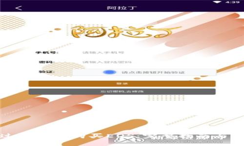 如何通过TP钱包购买EOS：完整指南与实用技巧