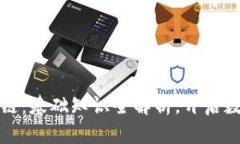 深入了解区块链：基础知识全解析，开启数字资