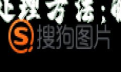 探索区块链业务处理方法：解锁数字化新未来