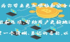 关于“tp钱包没有名称可以吗”的问题，我们需要