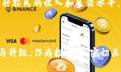 在四川，区块链技术正在持续发展，吸引了一些