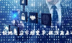 杭州限购区块链股份分析近年来，区块链技术的