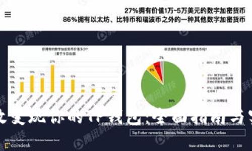 如何高效变现你的TP钱包：全面指南与实用技巧